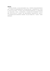 高中美术-美术鉴赏《第二节 宛自天开》教学素材4-粤教版