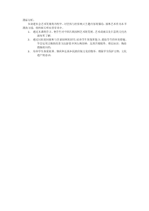 高中美术-美术鉴赏《第二节 宛自天开》教学素材5-粤教版
