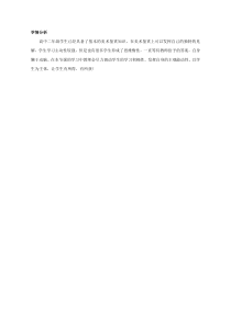 高中美术-美术鉴赏《第一节 移情自然》教学实录4-粤教版