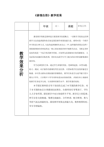 高中美术-美术鉴赏《第一节 移情自然》教学素材3-粤教版