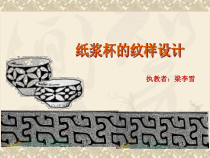 高中美术-设计《第一节 平面构成与色彩构成》PPT课件2-粤教版