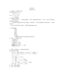 高中日语必修二06.1《ステップ１：「家族でのコミュニケーション」》教案设计-人教版