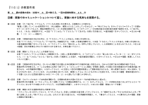 高中日语必修二06.1《ステップ１：「家族でのコミュニケーション」》教学设计2-人教版