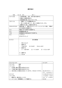 高中日语必修二06.2《ステップ２：「家族に気持ちを伝える」》教学设计-人教版