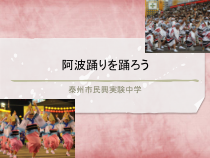 高中日语必修二7.1ステップ１：「準備の相談」教学课件-人教版