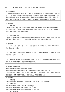 高中日语必修三14.2《ステップ２：「自分の言葉でまとめる」》教学设计-人教版