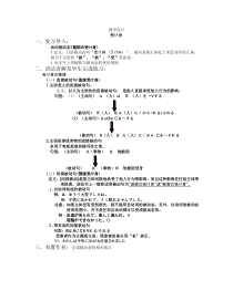 高中日语必修三15.2《ステップ２：「自分に合う学習方法を見つける」》教学设计-人教版