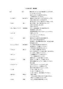 高中日语必修一01.1《ステップ１：「自己紹介をする」》教案设计-人教版