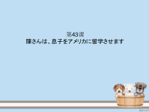 高中日语必修一02.1《ステップ１：「学校生活を説明する」》ppt课件-人教版