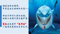 《4、鱼类和两栖动物》PPT课件2-北京版生物八年级下册