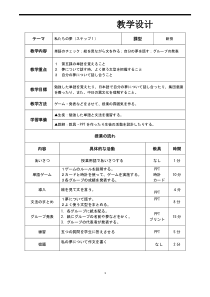 高中日语必修一05.1《ステップ１：「夢について話す」》教案设计-人教版