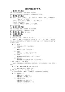 高中日语必修四16.1《ステップ１：「名前や特徴を知る」》教学设计-人教版