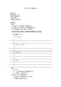 高中日语必修四17.1《ステップ１：「勉強と将来を考える」》教学设计2-人教版
