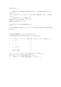 高中日语必修四18.1《ステップ１：「情報を整理する」》教学设计2-人教版