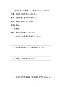 高中日语必修四20.1《ステップ１：「発表し合う」》教学设计2-人教版