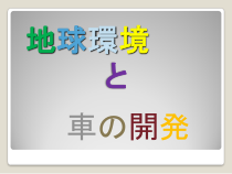 高中日语必修五23.2ステップ２：「図表で情報を伝える」ppt课件-人教版