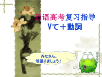 高中日语选修二10.1ステップ１：「必要な情報を読み取る」ppt课件-人教版