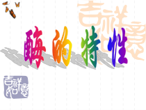 高中生物必修一《二 酶的特性》教学课件-统编人教版
