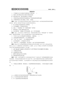 高中生物必修二《第2节 自然选择与适应的形成》随堂达标检测-统编人教版