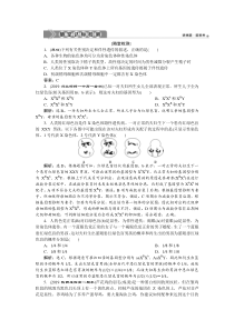 高中生物必修二《第3节 伴性遗传》课时练习-统编人教版