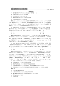 高中生物必修二《第3节 种群基因组成的变化与物种的形成》随堂达标检测-统编人教版