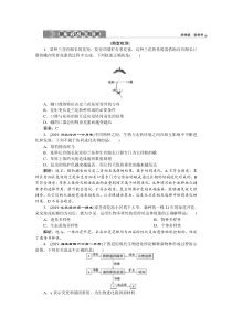 高中生物必修二《第4节 协同进化与生物多样性的形成》随堂达标检测-统编人教版