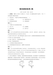 高中生物必修二第6章《本章综合与测试》课时测评-统编人教版