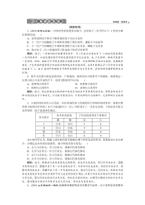 生物高中必修二《第1节 盂德尔的豌豆杂交实验（一）》达标检测-统编人教版