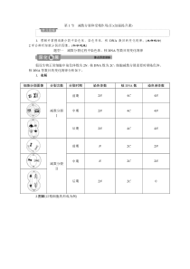 生物高中必修二《第1节 减数分裂和受精作用》课时练习1-统编人教版
