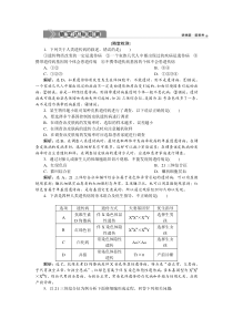 生物高中必修二《第3节 人类遗传病》随堂达标检测2-统编人教版