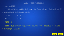 高中数学必修第二册《7.1 复数的概念》课时精练ppt课件-统编人教A版