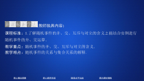 高中数学必修第二册《10.1 随机事件与概率》课件-统编人教A版