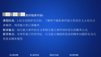 数学高中必修第二册《10.2 事件的相互独立性》ppt-统编人教A版