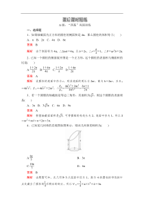 高中数学必修第二册《8.3 简单几何体的表面积与体积》课时精练3-统编人教A版