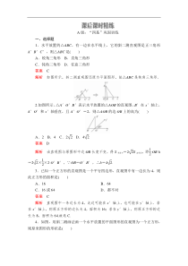 高中数学必修第二册《8.2 立体图形的直观图》课时精练-统编人教A版