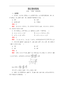 高中数学必修第二册《8.6 空间直线、平面的垂直》课时训练-统编人教A版