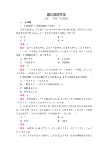 高中数学必修第二册《10.1 随机事件与概率》课时精练-统编人教A版