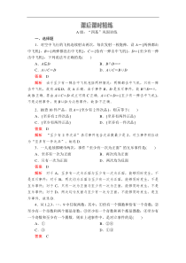 高中数学必修第二册《10.1 随机事件与概率》课时精练3-统编人教A版