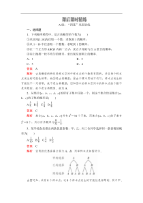 高中数学必修第二册《10.1 随机事件与概率》课时训练-统编人教A版