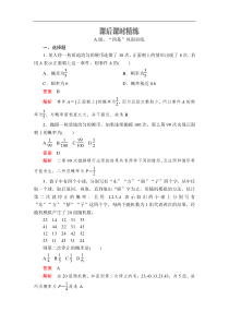 数学高中必修第二册《10.3 频率与概率》课时精练-统编人教A版