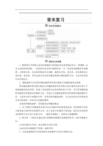 数学高中必修第二册第九章《本章综合与测试》导学案-统编人教A版