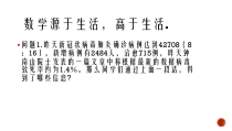 (2019)高中数学必修第二册7.1《复数的概念》PPT课件（两课时，共25页）》PPT课件-人教A版