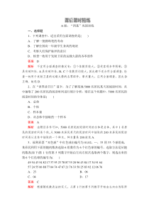 (2019)高中数学必修第二册第九章9.1.1《简单随机抽样》课后课时精练-人教A版
