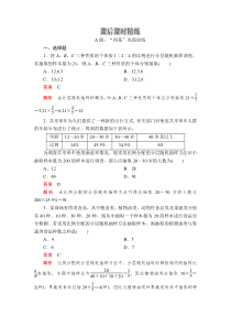 第九章9.1.2《分层随机抽样》9.1.3《获取数据的途径》课后课时精练-人教A版高中数学必修第二册