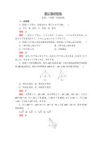 第八章8.6.1  8.6.2《直线与直线垂直、直线与平面垂直的判定  第1课时》课后课时精练-人教A版高中数学必修第二册