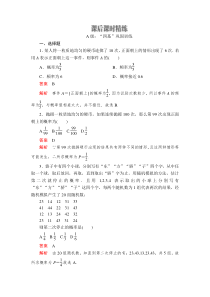 第十章10.3《频率与概率》（10.3.1  10.3.2）课后课时精练-人教A版高中数学必修第二册