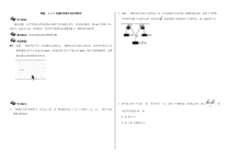 (2019)高中数学必修第二册6.4.2《向量在物理中的应用举例》学案-人教A版