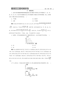 (2019)高中数学必修第二册1 9.3《统计案例》应用案巩固提升-人教A版