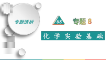 高考化学二轮复习专题课件(13份打包，含解析，可预览)