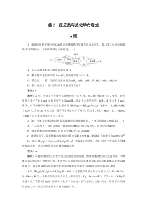 高考化学三轮冲刺分层专题特训卷基础知识练5 (含解析)